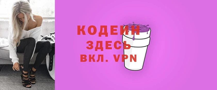 Кодеиновый сироп Lean Purple Drank  blacksprut ССЫЛКА  Новое Девяткино 